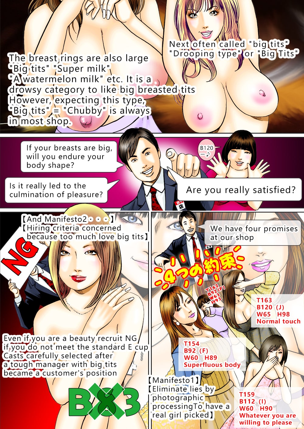Erotic experience manga1
